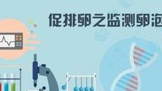 哪里有试管婴儿可以选择试管的医院？哪家医院可以做三代试管婴儿？