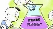 先天性染色体缺失能不能做试管婴儿？